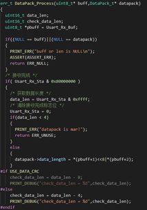 數據處理源碼探析 從理論到實踐的完整流程
