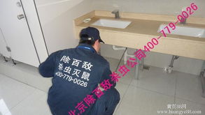 北京專業消毒服務 除百敵守護健康，科學預防甲流